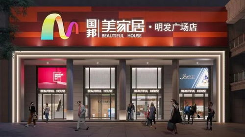 8月11日國邦美家居明發店簽約儀式在國邦集團總部圓滿舉辦