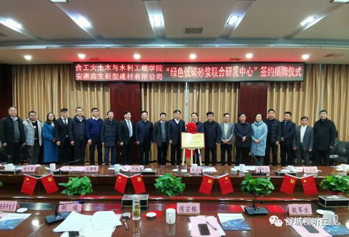 舒城揭牌成立安徽建材產業基地，助推區域經濟高質量發展