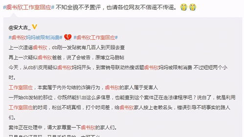 明星父母信用風(fēng)波 周震南、黃明昊、虞書欣的不同處理與結(jié)局