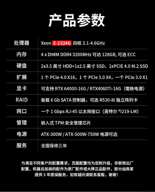 支持多處理器,內(nèi)存可擴(kuò)展至128gb,硬盤(pán)組合存儲(chǔ),支持raid1數(shù)據(jù)保護(hù),多